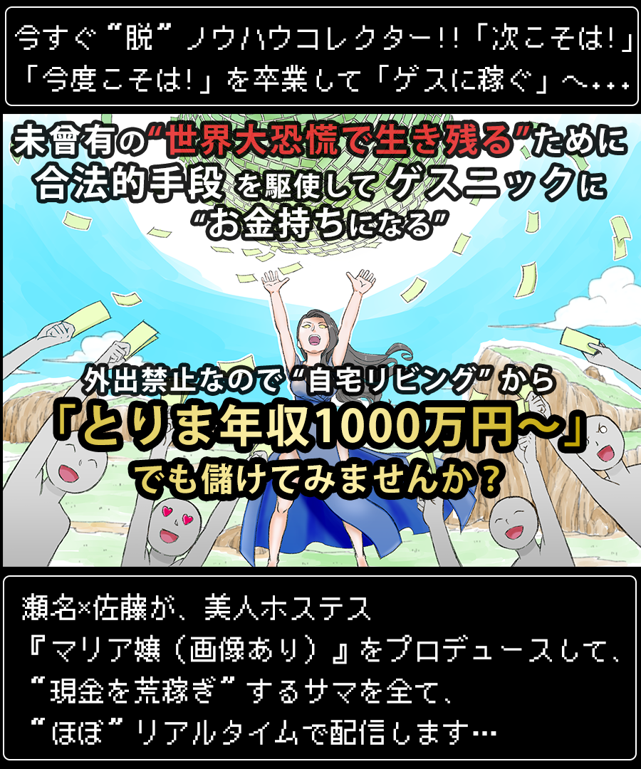 ゲスリッチ プロジェクト